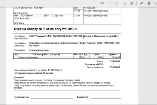 Аналог гидры