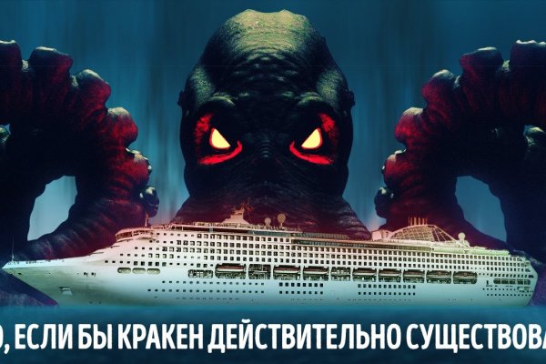 Регистрация на кракен