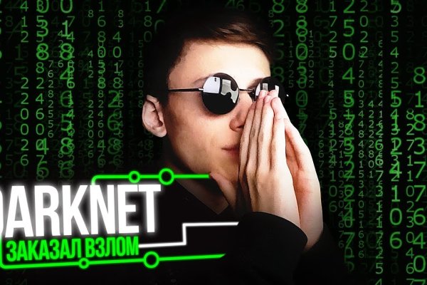 Кракен сайт kr2web in