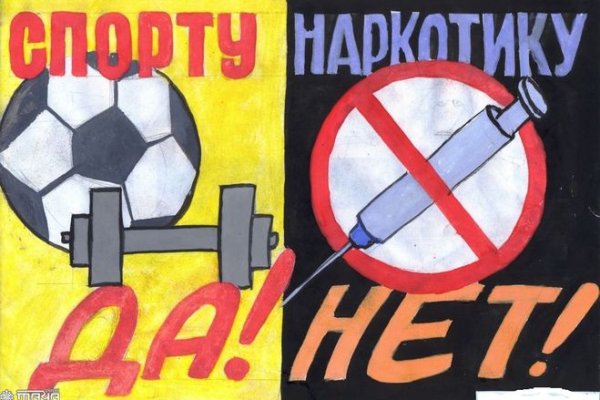 Сайты с наркотой
