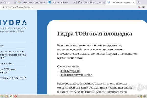 Что вместо гидры