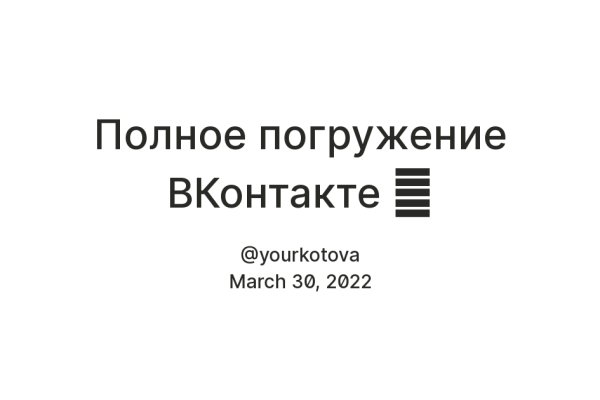 Kraken com зеркало