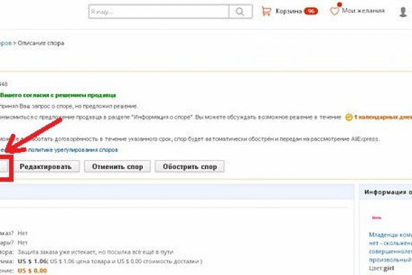 Магазины наркотиков