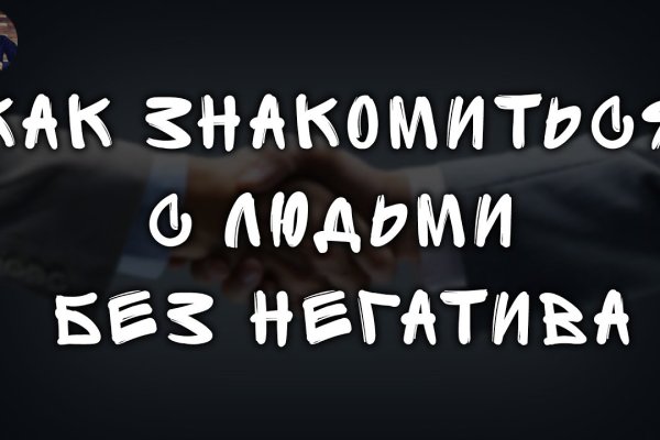 Как заказать на кракене