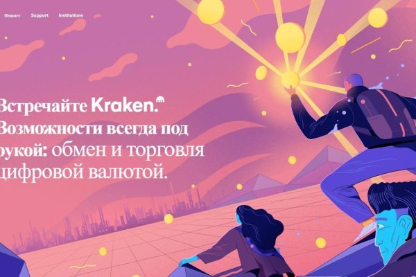 Какая сейчас ссылка на кракен