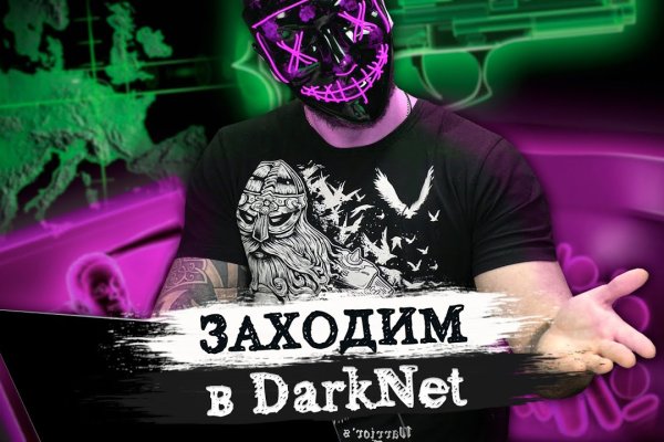 Даркнет площадки