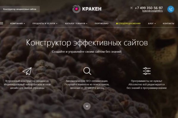 Kraken tor link