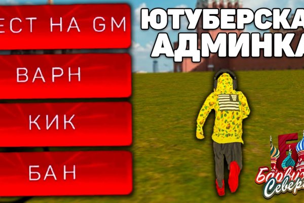 Kraken вход и ссылки